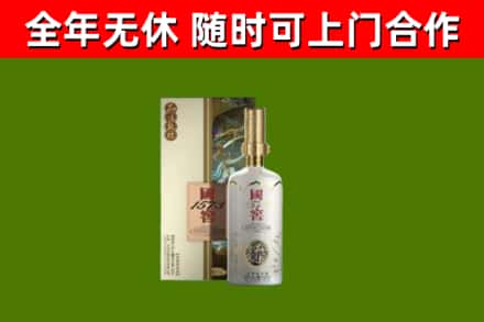白城市回收国窖1573价格