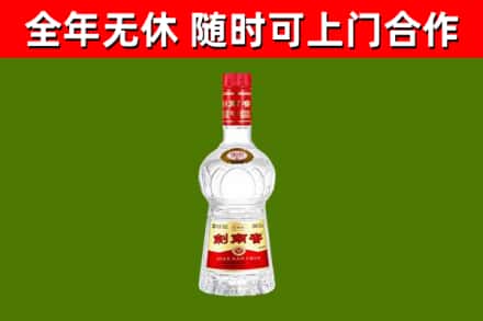 白城市回收剑南春