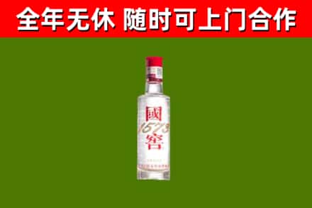 白城市回收国窖1573
