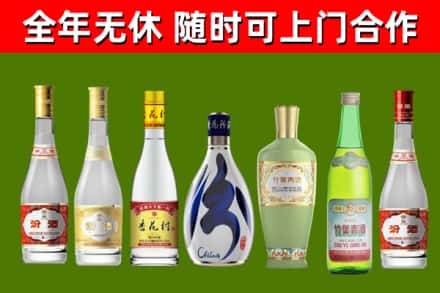 白城市回收老汾酒