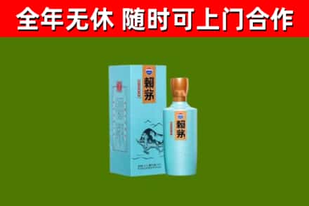 白城市烟酒回收纪念赖茅.jpg