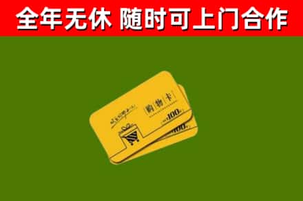 白城市烟酒回收购物卡.jpg