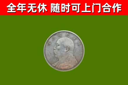 白城市烟酒回收袁大头.jpg